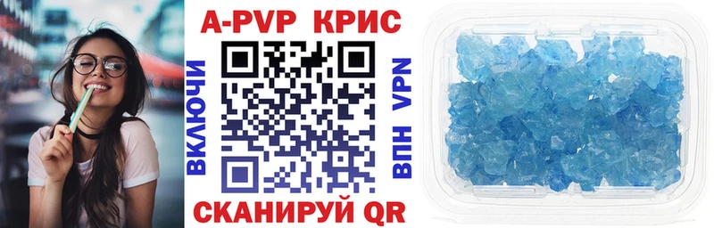 А ПВП кристаллы Керчь