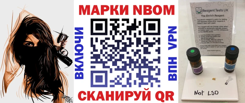 Марки NBOMe 1,5мг  Купить закладки  Керчь 